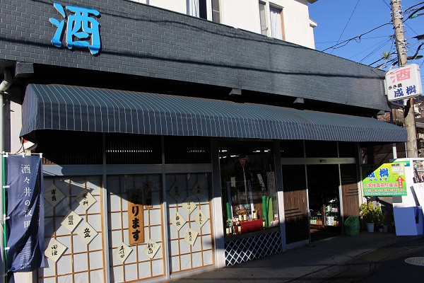 ささ蔵　成桝