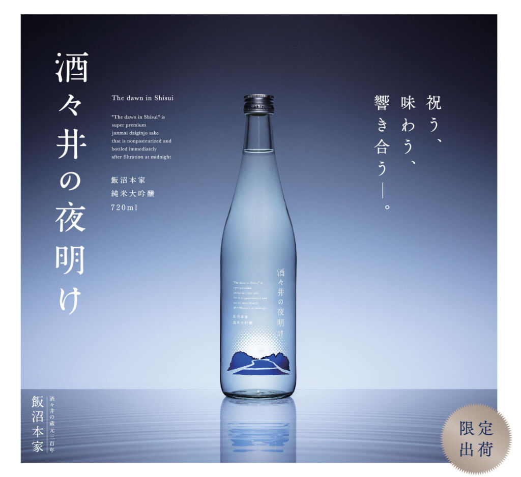 酒々井の夜明け